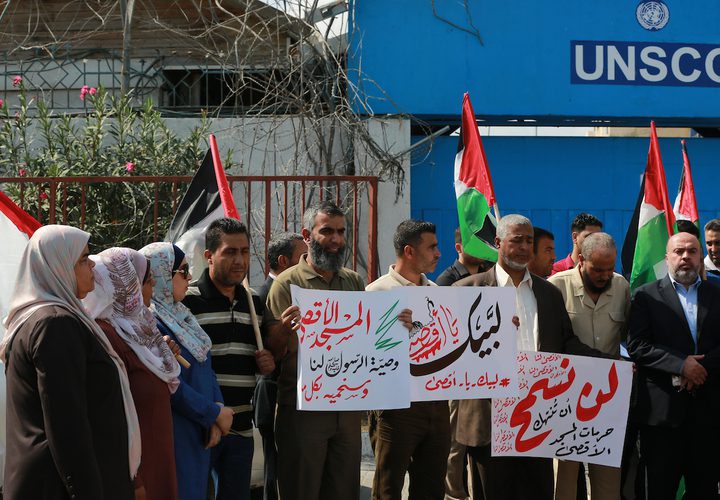 مواطنون يشاركون في احتجاج لإظهار التضامن مع المسجد الأقصى أمام المقر الرئيسي للأمم المتحدة "UNSCO" ، في مدينة غزة.