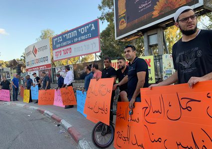 تظاهرة في قلنسوة احتجاجاً على تفشي العنف وجرائم القتل