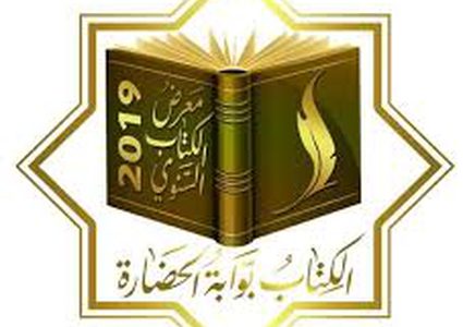 الثقافة وبلدية البيرة تنظمان معرض الكتاب السنوي