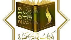 الثقافة وبلدية البيرة تنظمان معرض الكتاب السنوي