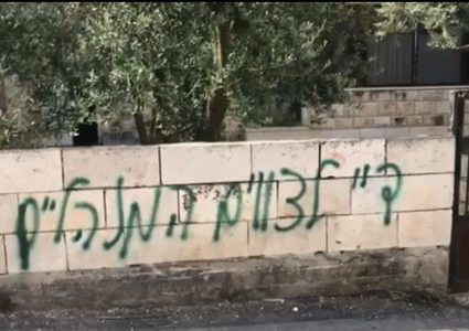 مستوطنون يعطبون إطارات مركبات غرب رام الله