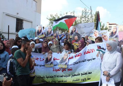 وقفة تضامنية مع الأسيرة هبة اللبدي في يعبد