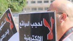 مؤسسات المجتمع المدني تدعو المحكمة للتراجع عن قرار حجب المواقع ال