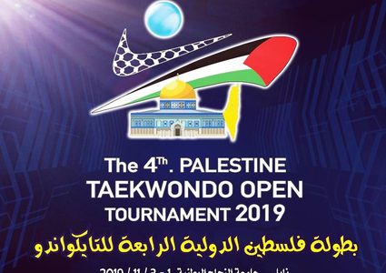 الانتهاء من التحضيرات لبطولة فلسطين الدولية للتايكواندو