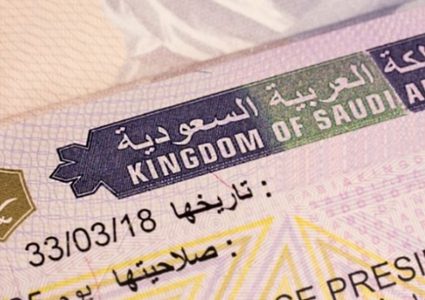 السعودية تطلق تأشيرة جديدة باسم "مضيف"
