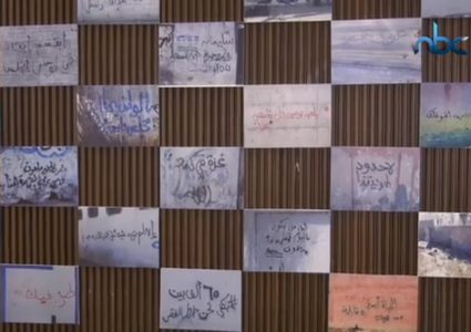 أدب الشوارع في غزة بين الماضي والحاضر