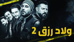 بالأرقام .. إيرادات أهم أفلام السينما المصرية في الموسم الحالي