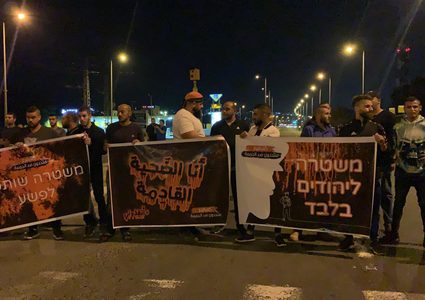 تظاهرة في كفر قرع بالداخل المحتل احتجاجا تفشي الجريمة