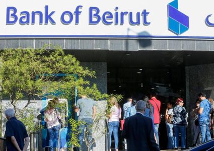 البنوك اللبنانية تفتح أبوابها بعد أسبوعين من الإغلاق