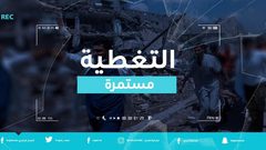الاحتلال يشن سلسلة غارات على غزة