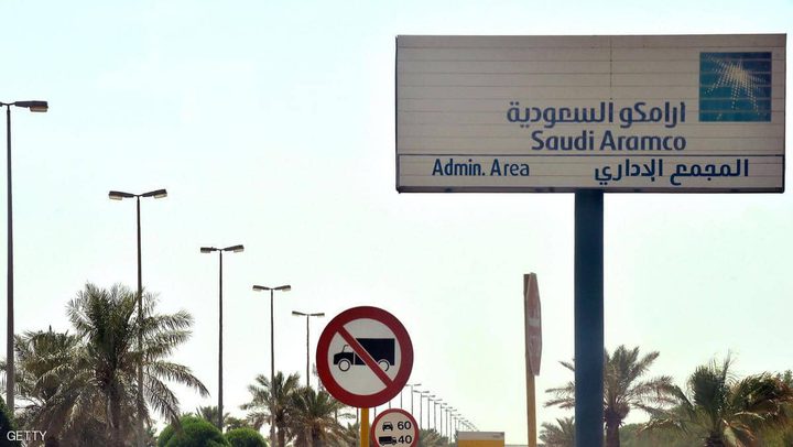 السعودية.. الموافقة على طرح أسهم "أرامكو" للاكتتاب العام