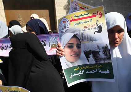 وقفة تضامنية مع هبة اللبدي في غزة