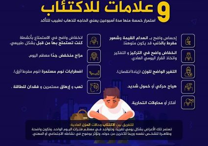 9 علامات للاكتئاب