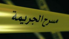 شاب يقتل صديقته لاعتقاده أنها سحرته