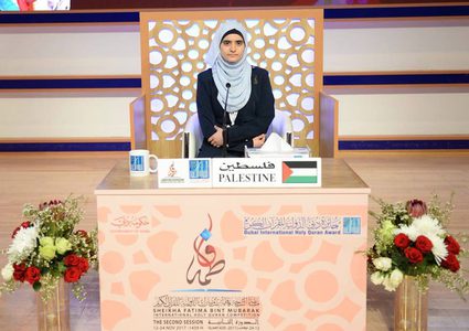 فلسطين تحصل على المركز الثاني في مسابقة الشيخة فاطمة بنت مبارك