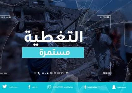 لحظة بلحظة .. رصد لتطورات عدوان الاحتلال على قطاع غزة