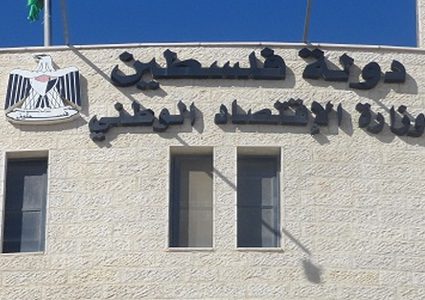 وزارة الاقتصاد تشطب 36 شركة مساهمة وعادية من سجلاتها