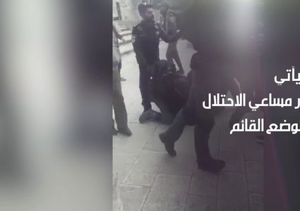 الاحتلال ينكل ويصعد في المدينة المقدسة بشكلٍ غير مسبوق