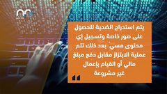 ارتفاع نسبة الجرائم الالكترونية في فلسطين