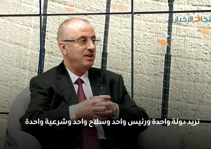 أبرز ما قاله رئيس الوزراء في لقائه مع "النجاح"