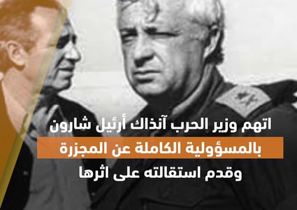 37 عاما على مجزرة "صبرا وشاتيلا"