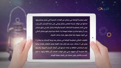 ومضة رمضانية .. الوقت الأمثل لممارسة الرياضة في شهر رمضان
