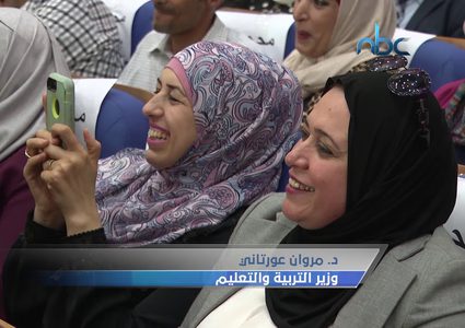 التربية والتعليم تكرم أوائل الطلبة في إمتحان الثانوية العامة