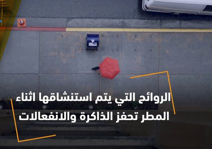 السير تحت المطر مفيد للصحة!