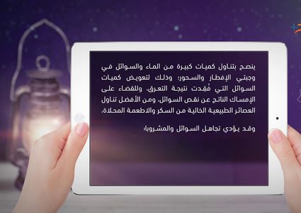 ومضة رمضانية 1