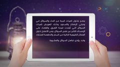 ومضة رمضانية 1