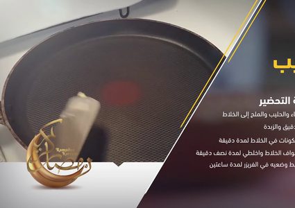 طريقة تحضير الكريب