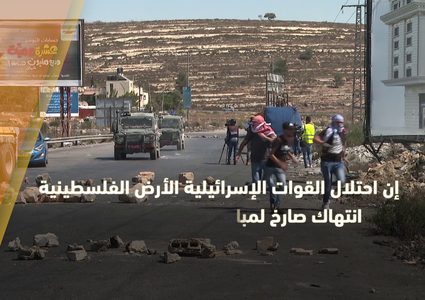 ذكرى اعلان قيام دولة فلسطين