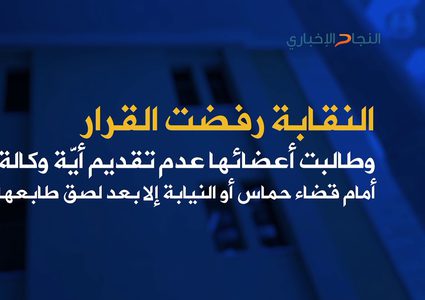 أزمة تلوح بالأفق بين المحامين ومجلس قضاء حماس بغزة