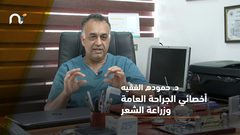 عمليات زراعة الشعر في فلسطين