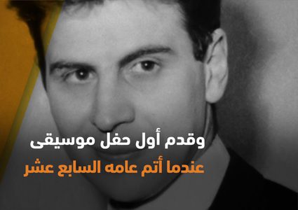 موسيقار الكوفية الفلسطينية