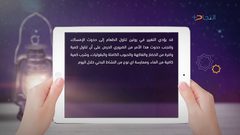 ومضة رمضانية .. كيف تتجنب الامساك في رمضان؟