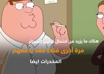مفاجأة .. مرض يصيب المقلعين عن التدخين!
