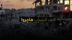 غزة في ظل الانقسام