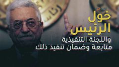 المجلس المركزي يتخذ قرارات هامة