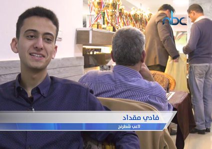 بطولة العالم للشطرنج في غزة