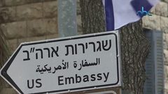 الولايات المتحدة تقرر دمج قنصليتها في القدس مع السفارة الامريكية