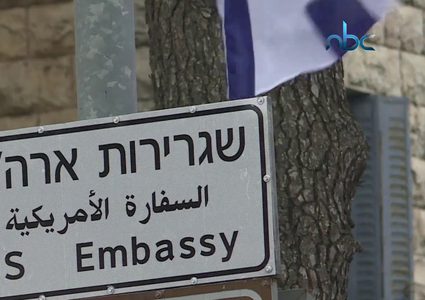 الولايات المتحدة تقرر دمج قنصليتها في القدس مع السفارة الامريكية
