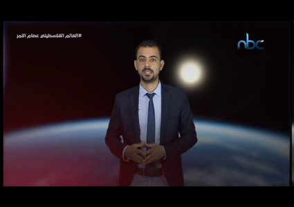 العالم الفلسطيني الذي شارك في اول نزول على القمر !