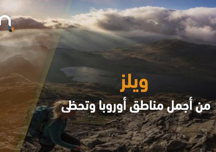 10 دول مدهشة عليك زيارتها