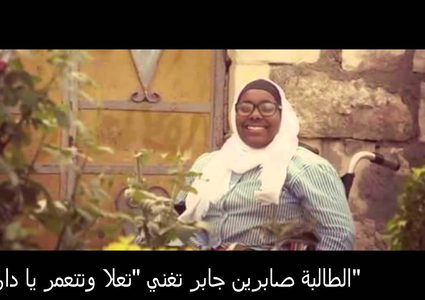 صابرينا جابر ..صوت يمنح الأمل رغم الألم