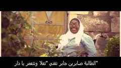 صابرينا جابر ..صوت يمنح الأمل رغم الألم