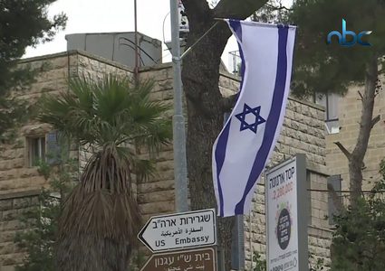 ورشة اقتصادية في البحرين عن 'صفقة القرن'