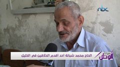 الحاج محمد شبانة أكبر حلاق وصاحب صالون حلاقة في مدينة الخليل