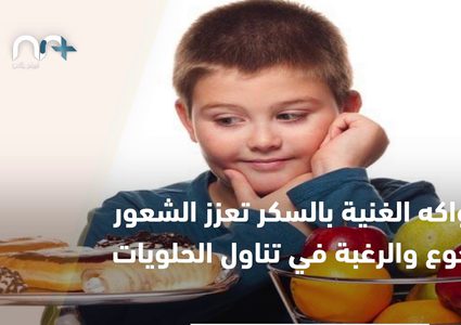 تناول بعض الفواكه تسبب زيادة الوزن ... كيف ذلك؟