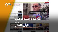 مجزرة حجب المواقع الالكترونية